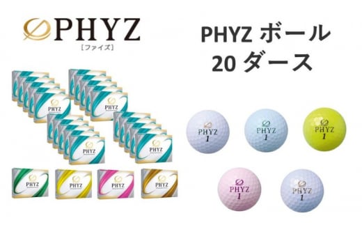 
PHYZ 20ダースセット[№5689-0737]
