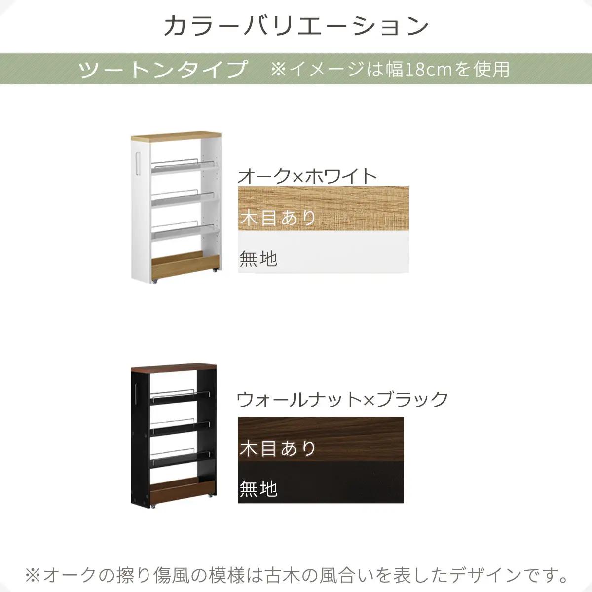 【完成品＋設置付き】すき間ワゴンラック ロータイプ〔幅16cm・ツートンタイプ〕（ウォールナット×ブラック）隙間収納 キッチンラック スリム スリムラック キッチン キッチンワゴン 収納 すき間収納 