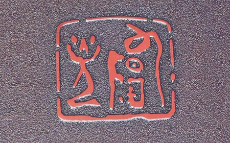 一家にひとつは持っておきたい「切手盆（名刺盆）」