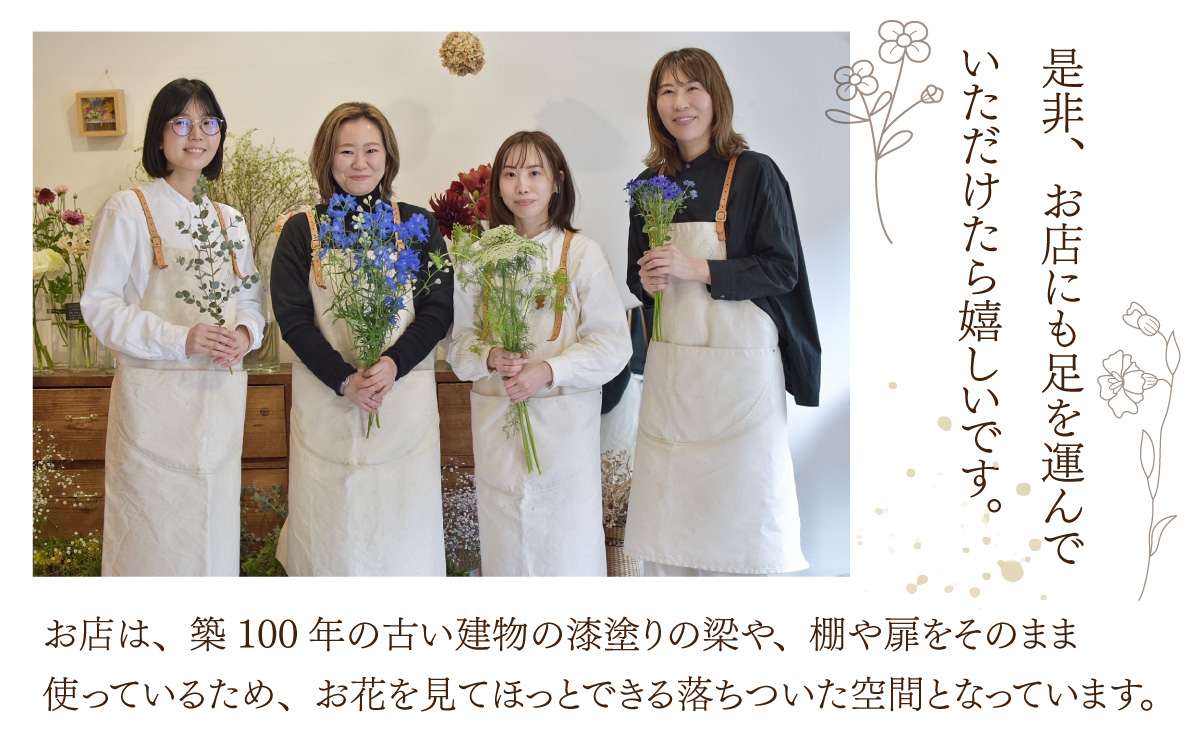 【定期便１２回】おまかせ季節のフラワーアレンジ（生花）Ｓサイズ×１２ヶ月 お好み 日時指定可能