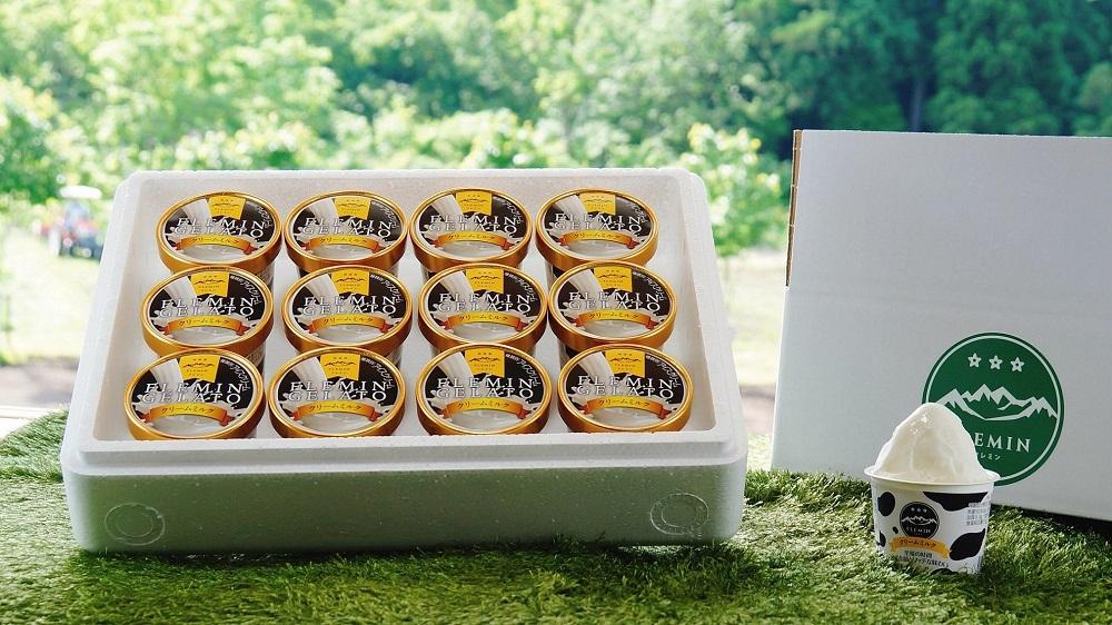 フレミンジェラート ｜クリームミルク味（110ml ×12個）　【グランプリ受賞品】