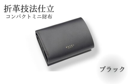 2.5折財布 コンパクト 牛革 財布 【ブラック】 湘南工房 