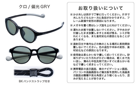 子供用偏光サングラス SOLAIZ Kid's OUTDOOR SLK-102 OUTDOOR クロ/偏光GRYレンズ ボストンモデル（バンドストラップ付き） 1本 [D-17208_06]