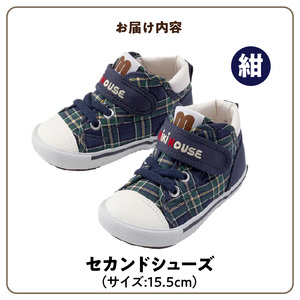 ミキハウス　セカンドベビーシューズ　チェック柄（紺・15.5cm） 〔Sx019-4〕