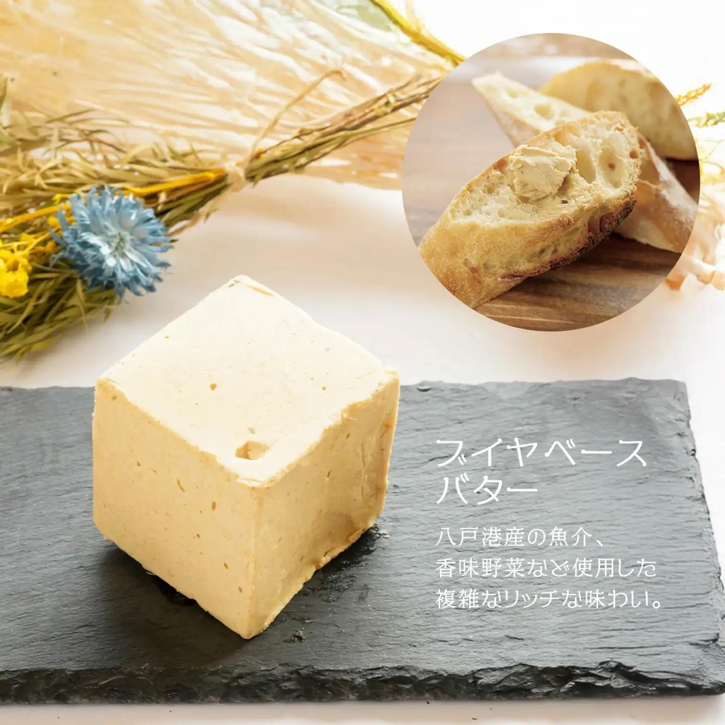 √64八戸バター 3種セット イカ墨 鯖 さば ブイヤベース 100g×3個 300g　