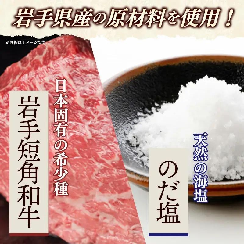 【岩手短角和牛】コンビーフ12カ月定期便（150ｇ×2個） 無添加 発色剤不使用 保存料不使用 化学調味料不使用 牛肉【価格改定】