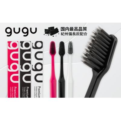ふるさと納税 山口市 guguペンタゴンコンパクト備長炭ハブラシ3色アソート E072