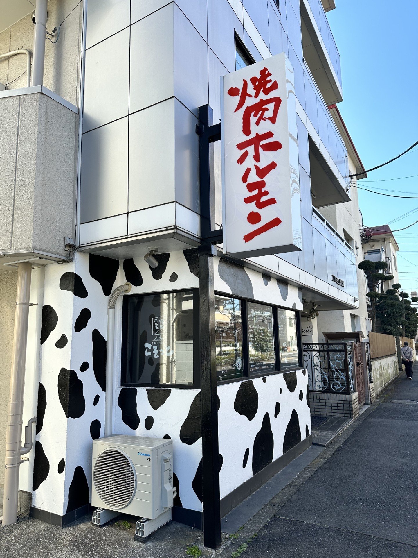 
            ＜日テレ『肉ばか選手権』優勝＞ 焼肉・ホルモンこそっと お食事券 3,000円分（ふるさとチケット）
          