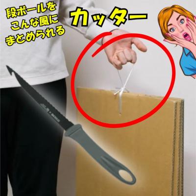 ふるさと納税 関市 ダンボール貫通カッター　(紐通しナイフ)