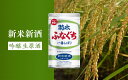 【ふるさと納税】 ふなぐち 新米 一番しぼり 200ml × 30本 新米 新酒 生原酒 生酒 お酒 日本酒 菊水酒造 新発田 新潟 缶 小分け 人気 期間限定 数量限定 受注生産 E82