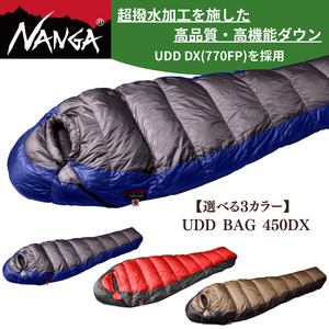 NANGA UDD BAG 450DX ナンガ 寝袋 シュラフ 撥水 防水 ダウン 日本製 国産 滋賀県 米原市 キャンプ アウトドア 登山 車中泊 防災 コンパクト 軽量 結露 快適 防寒 防風 マミー型 アウトレット 高級 チャコール