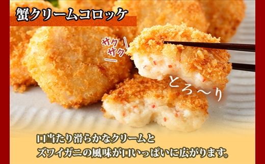 2958. 蟹 クリームコロッケ 12個 ジンギスカン タレ 300g かに カニ コロッケ 揚げ物 羊肉 焼肉 味付け肉 惣菜 お惣菜 BBQ バーベキュー セット 郷土料理 送料無料 北海道 弟子
