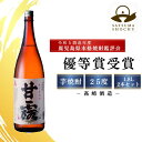 【ふるさと納税】焼酎　しま甘露　(1.8L)×2本セット