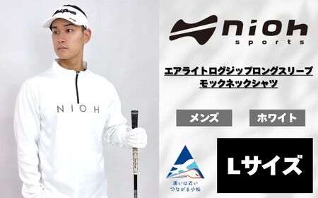 メンズ エアライトログジップロングスリーブモックネックシャツ/ホワイト/Lサイズ ゴルフウェア ゴルフ メンズ ロゴカラー モックネック 白 おしゃれ コーデ｜石川県 小松市【有限会社ドオム】