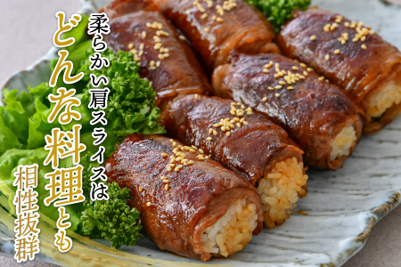 三ツ星 若狭牛 肩スライス 650g 牛肉｜牛肉 焼肉 しゃぶしゃぶ すき焼き すき焼き肉 若狭牛 肉 肉セット 肉うどん 冷凍 650g ブランド牛 切り落とし 牛丼 炒め物 三ツ星牛 三ツ星 ギフ