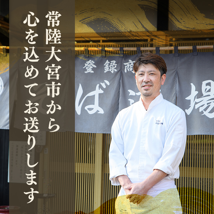 常陸秋そば5人前 つゆ付き 茨城県産そば粉100% 手打ち生そば 二八そば 蕎麦 生麺 ブランドそば 冷凍  【そば道場有限会社】【ho1603】