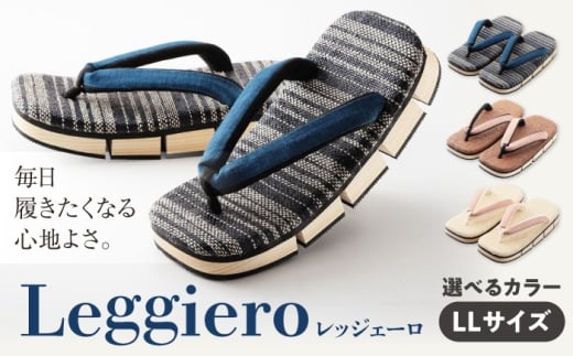 【Bブラウン】下駄 「しなる・柔らかい・歩きやすい」気持ちの良い履き心地を追求した、八ツ折下駄Leggiero～レッジェーロ～ LLサイズ ふるさと納税 ゲタ げた 八ツ折下駄 伝統工芸品 木製サンダル 履きやすい 疲れない おしゃれ モダン レディース メンズ 日本製 国産 手作り 職人 愛媛 長浜木履 愛媛県大洲市/長浜木履工場 [AGCA065]