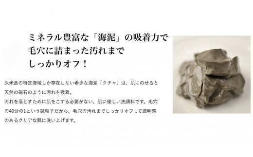 ストレピア マスクウォッシュ