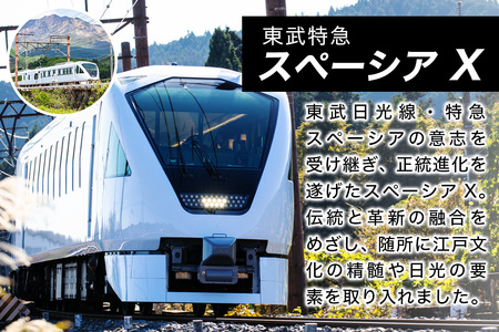 スペーシア Xで行く、鬼怒川金谷ホテル宿泊クーポン3万円分｜トラベルクーポン 納税チケット 旅行 宿泊券 ホテル 温泉 観光 旅行 旅行券 交通費 体験 宿泊 スペーシア 東武鉄道 春休み 夏休み 冬