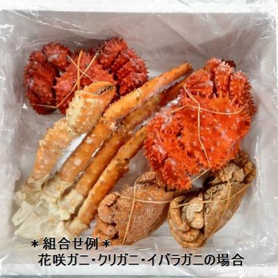 ふるさと納税 根室市 おまかせ3種のカニ食べ比べ(計1.5kg前後) D-57042 |  | 01