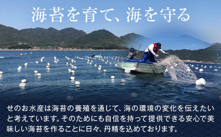 瀬戸内ど真ん中 味付のり筒入 2個セット　のり