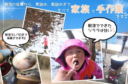 【ふるなび限定】奈良田のメープルシロップ 50ml&100mlセット FN-Limited