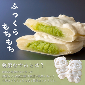 白パンダ焼き 弥彦むすめ餡(枝豆) 6個詰め合わせ | 詰め合わせ 新潟県 やひこ村