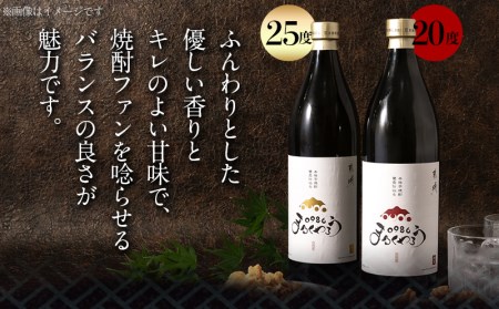 美禄三献！幸せ上々『0986まるくやろう』＆黒霧島3本セット ≪みやこんじょ特急便≫_11-2006_(都城市) 甕壺仕込み本格芋焼酎 0986まるくやろう 本格芋焼酎 黒霧島 900ml