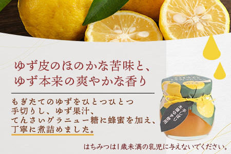 木頭ゆずとはちみつのジャム 100g 3個【徳島県 那賀町 木頭ゆず 柚子 ユズ 木頭柚子 果物 国産 100％ はちみつ 蜂蜜 ジャム 瓶詰め 果汁 ゆず果汁 朝食 トースト パン ヨーグルト スイ
