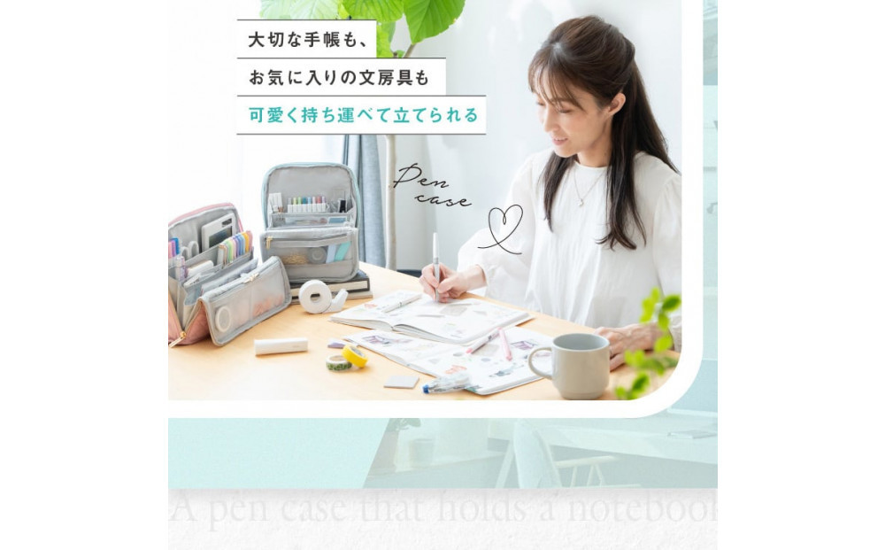Y-Style 手帳が入るペンケース Mサイズ【くすみピンク】