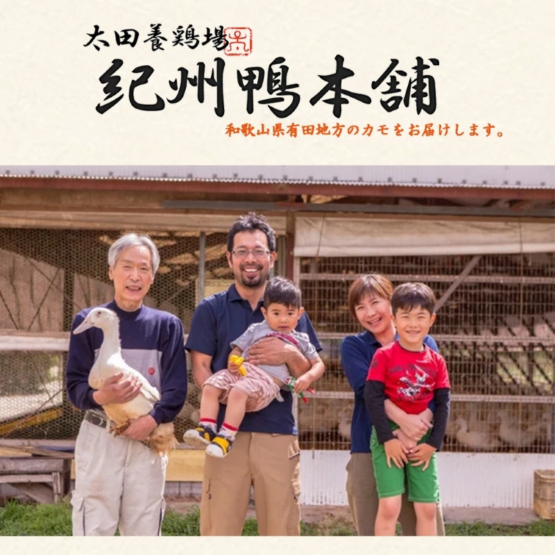 AK7005_紀州鴨セット（モモブロック約600g モモスライス約300g モモスモーク約200g）※到着希望日（時期）指定不可