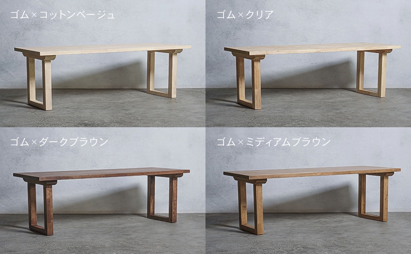 
            [№5331-0533]木製 ダイニングテーブル ゴム材 口型 W160×D80×H37ｃｍ 選べる4色 岐阜県 安八町
          