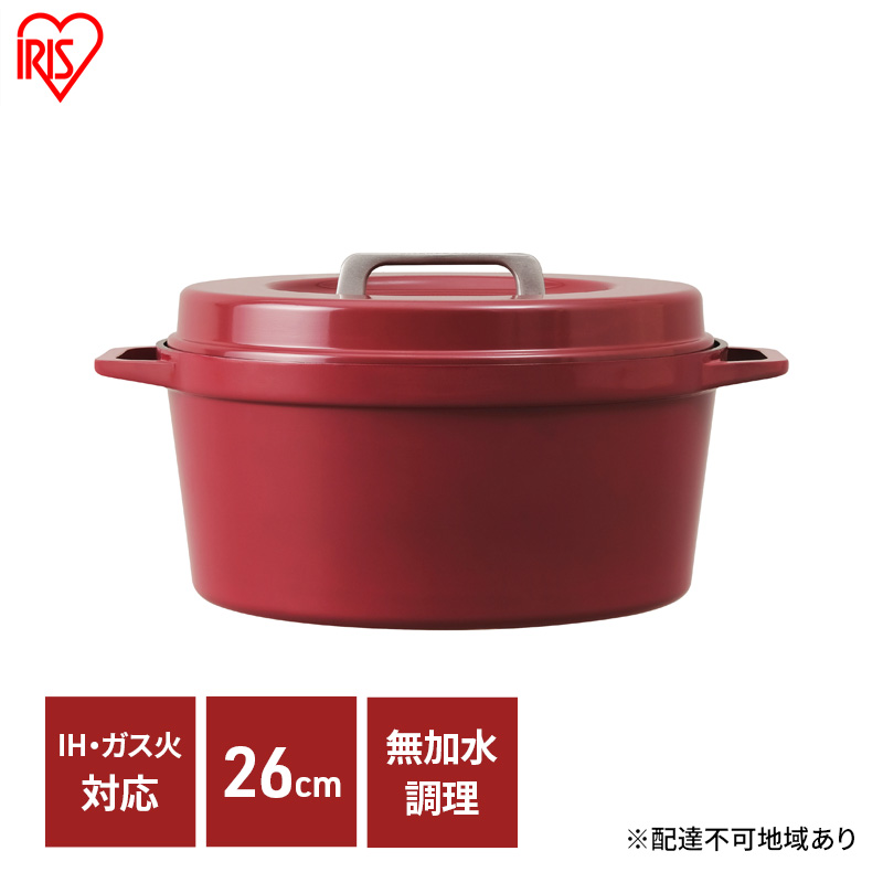 無加水鍋 COTOCO 26cm SMKSN-S26ビーツレッド