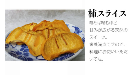 柿のきもち（柿スライス）40g×10パック | くだもの 果物 柿 かき カキ 干し柿 奈良県 五條市