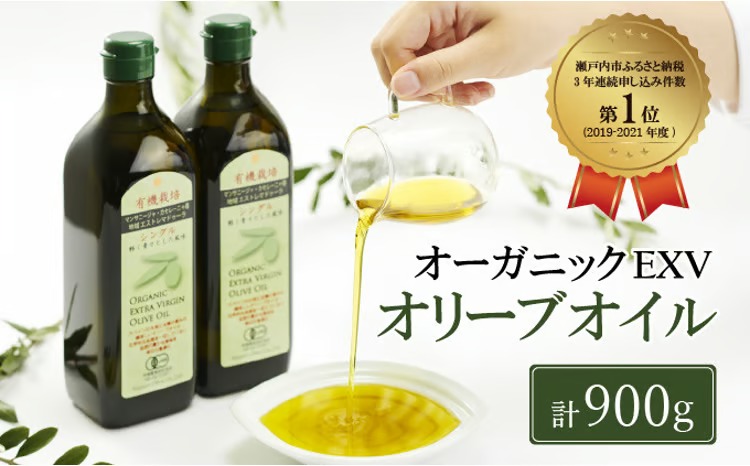 オリーブオイル 有機栽培 エキストラバージン オリーブ オイル シングル 2本 セット オーガニック 調味料 油 オリーブ油 食用油 ギフト [№5735-0336]