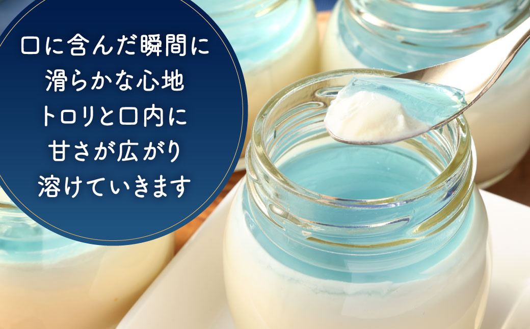皿倉山展望台プリン 頂天 「蒼天」 2個入×2セット 計4個入（1個70g）