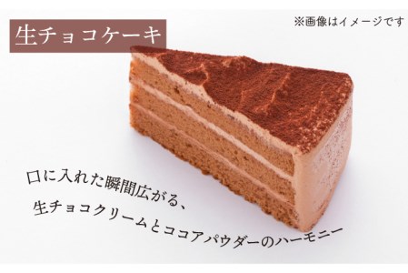 冷凍ケーキ 人気の定番ケーキ2種計24個セット（生チョコ・ストロベリーショート）《糸島》【五洋食品産業】[AQD013]  ケーキ フルーツケーキ ベリーケーキ ショートケーキ 生チョコケーキ チョコ