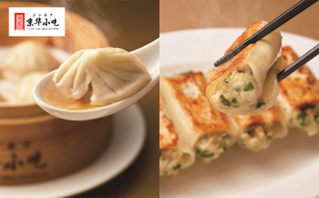 本格点心 小籠包 焼き餃子セット 計44個入り