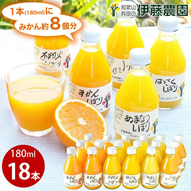 5種みかん ピュアジュースセット 有田みかん
