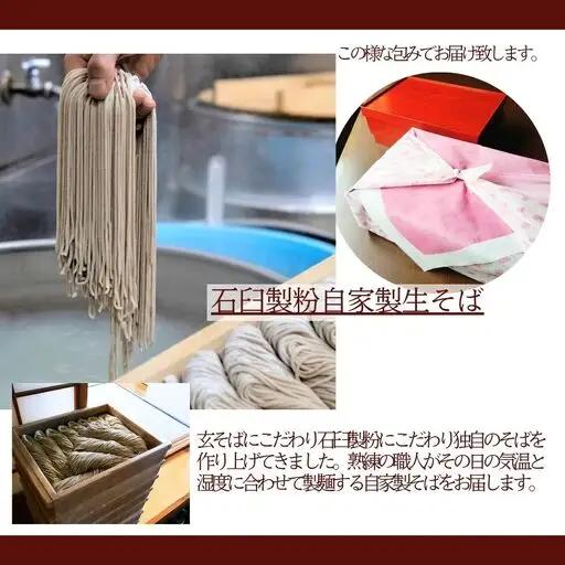 厳選和牛そばしゃぶ 蕎麦 牛肉_OS297-0002