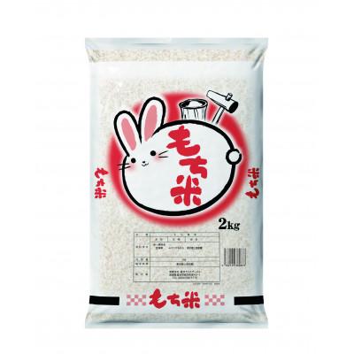 ふるさと納税 登米市 令和7年産　宮城県登米市産みやこがねもち(精米)2kg |  | 01
