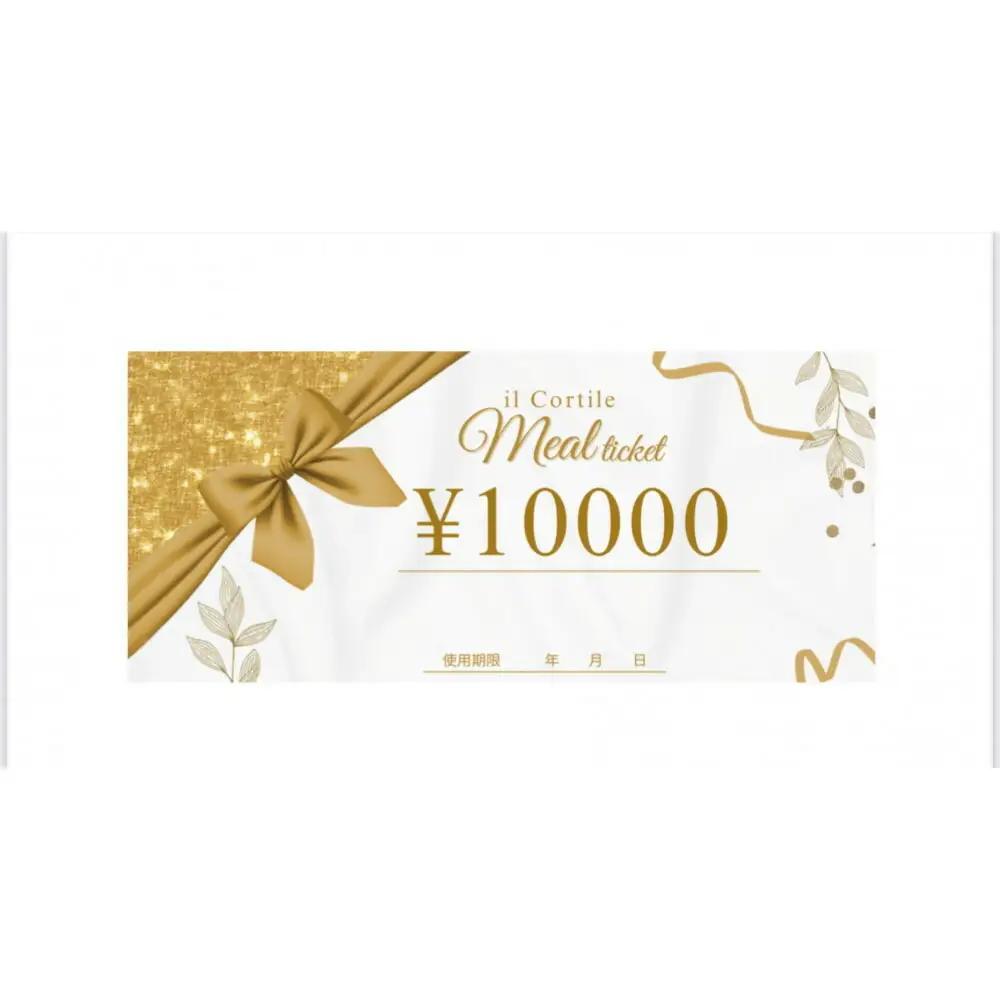 食事券 福岡イルコルティーレのお食事券 10,000円
