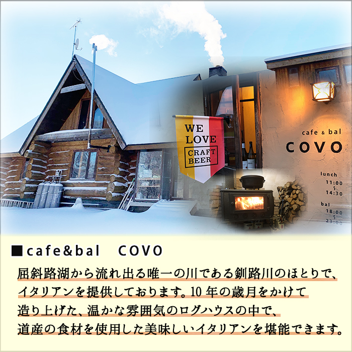 2477.プレミアム ベイクドチーズケーキ 6号 18cm ホール COVOレストラン限定 チーズ ケーキ お菓子 お取り寄せ お土産 グルメ gift 北海道 弟子屈町_イメージ5