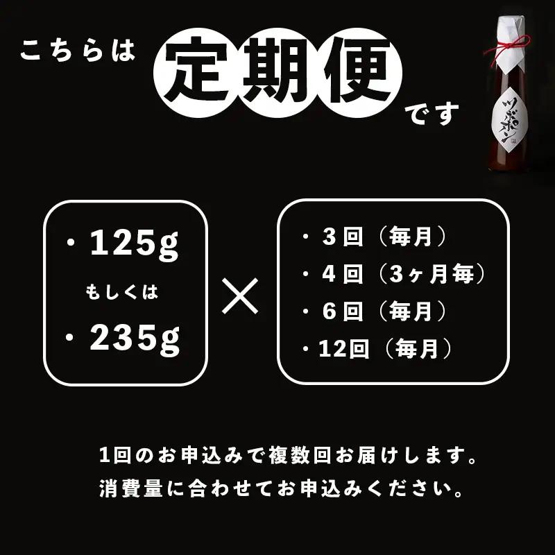 【１２回定期便】 ツボポン 235g ： 食べる 無添加 ポン酢