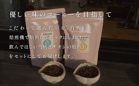 店主のおすすめおまかせコーヒー豆【2種×各1袋】 【コーヒー ドリップコーヒー 珈琲 本格 焙煎 豆 一押し こだわり イチオシ グァテマラ エチオピア インドネシア コーヒー ドリップコーヒー 珈琲