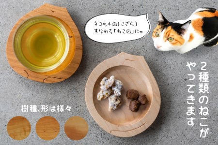 飛騨の広葉樹から生まれたねこ皿 2匹セット 皿 木皿 食器 プレート ウッドプレート 取皿 木(SAVE THE CAT HIDA支援) kino workshop [neko_j_27xpi]