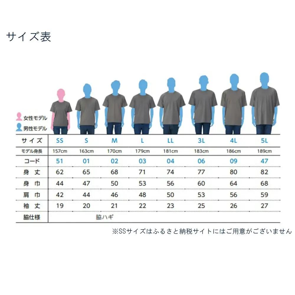 ブルーサンダース ドライTシャツ＜カラー：ブルー／サイズ：100＞　【12203-0204】