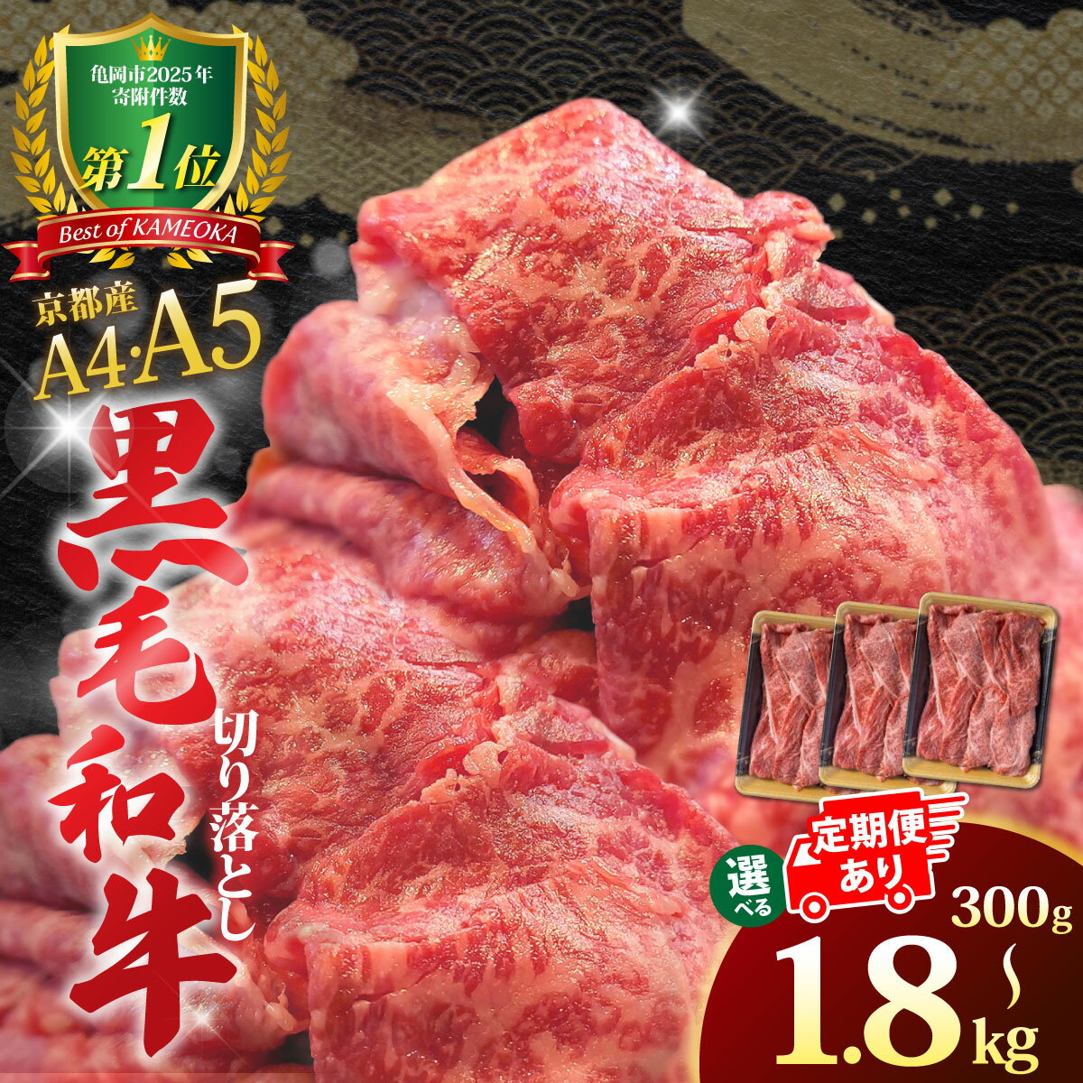 【月間MVP受賞】【緊急支援】京の肉 ひら山 厳選 京都府産黒毛和牛 切り落とし 500g＋100g増量【計600g】≪訳あり コロナ支援 和牛 牛肉 亀岡牛 京都肉 京都 冷凍 楽天限定≫（クラウドファンディング対象）