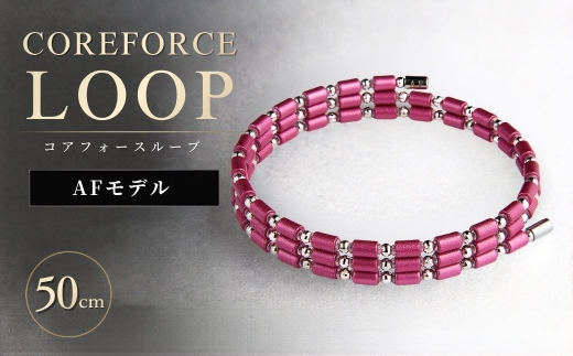 コアフォースループ AFモデル K14WG 50cm | COREFORCE LOOP 正規品 スポーツ トレーニング 筋トレ アスリート ゴルフ プロゴルファー スイング 安定 体幹 バランス パワー 柔軟性 パフォーマンス リカバリー アウトドア メンズ レディース アクセサリー ブレスレット ネックレス アンクレット コアフォースパウダー 特殊技術 埼玉県 越谷市