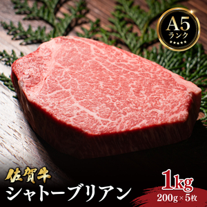 佐賀牛シャトーブリアン1kg